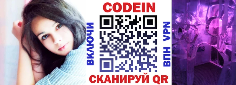Codein Purple Drank  Игра 