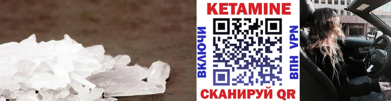 КЕТАМИН VHQ  как найти закладки  Игра 