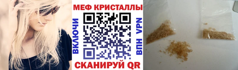 Меф мяу мяу купить наркотик Игра