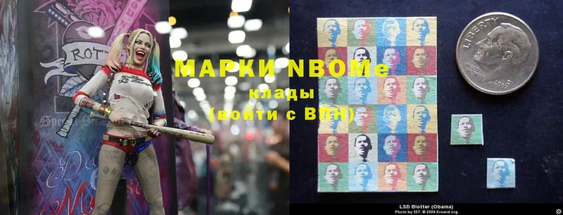 Марки 25I-NBOMe 1,8мг  blacksprut сайт  Игра  купить наркотики сайты 